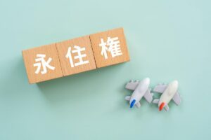 4 lưu ý giúp tăng tỉ lệ đỗ visa vĩnh trú