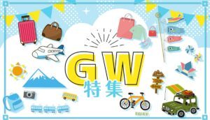 Các sự kiện hấp dẫn trong Tuần lễ Vàng 2025 tại Nhật