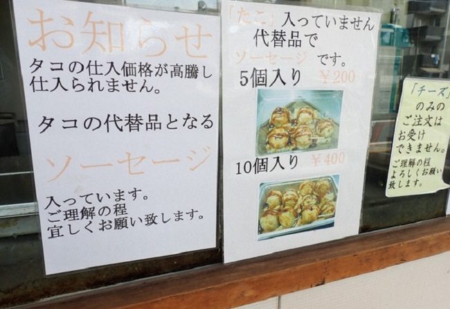 Thông báo takoyaki nhân xúc xích tại cửa hàng Horaiya ở Tokyo. Ảnh: Mainichi