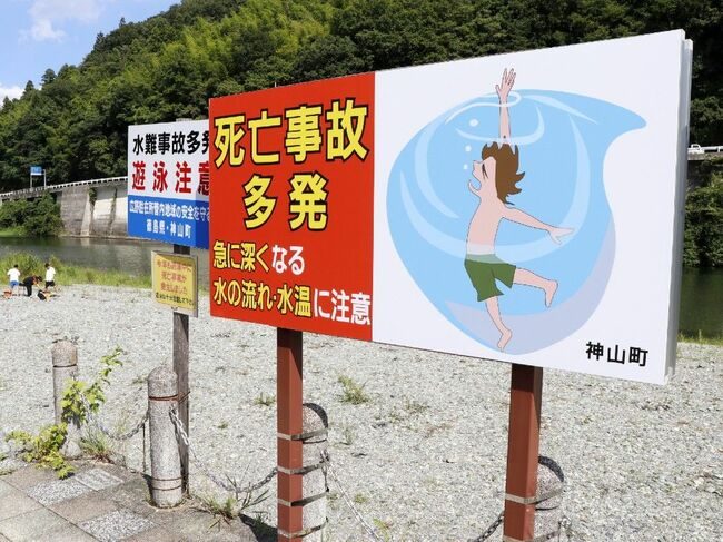 Biển báo cảnh báo đuối nước tại Nhật. Ảnh: Tokushima Shimbun