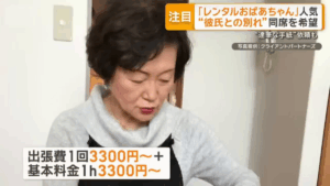 OK Obaachan – dịch vụ “cho thuê bà” nở rộ tại Nhật Bản