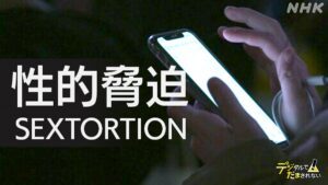 Báo động trẻ vị thành niên bị tống tiền tình dục tại Nhật