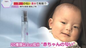 Nhật Bản: Độc lạ nước hoa có mùi hương như trẻ sơ sinh