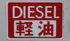 Nhật điều tra 8 tập đoàn nghi ngờ thao túng giá xăng dầu