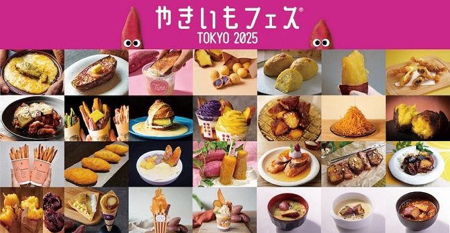 lễ hội Yaki Imo Tokyo 2025