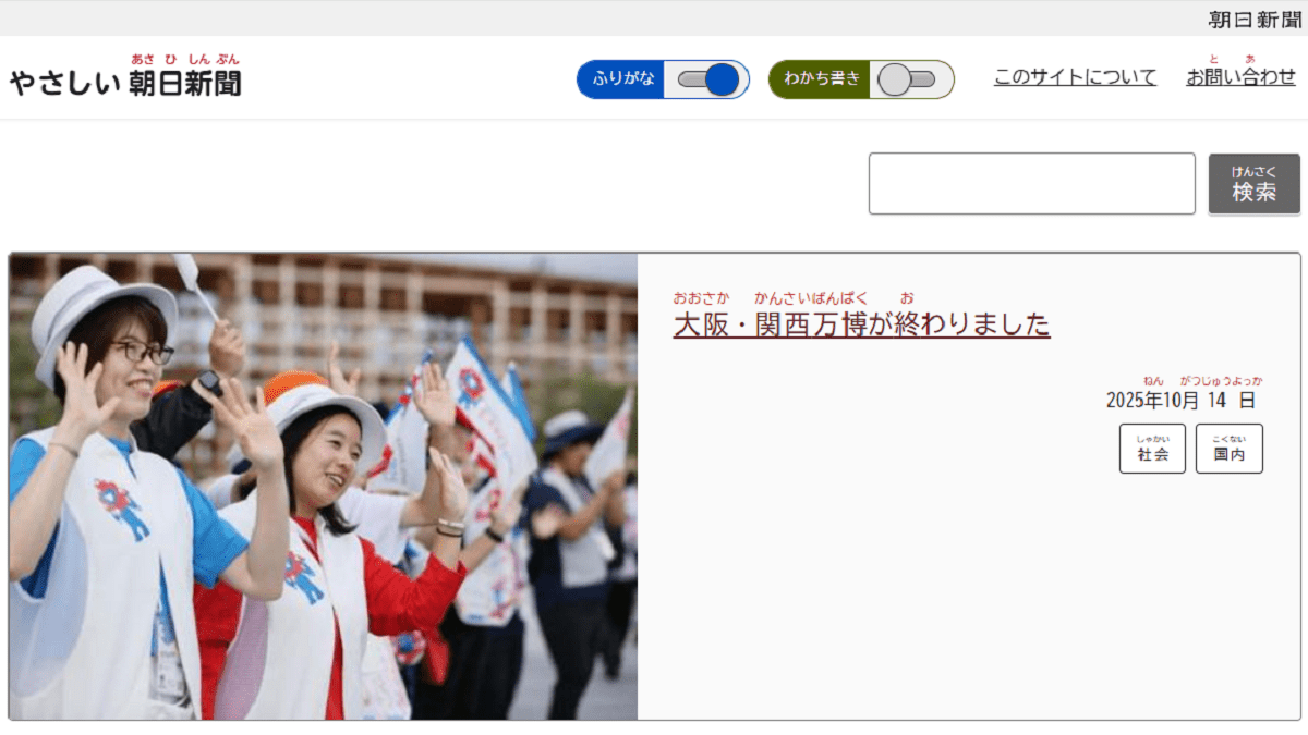 Yasashii Asahi Shimbun