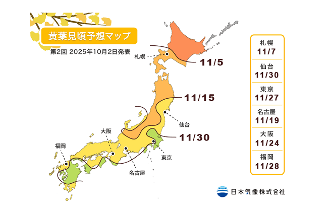 Lịch lá vàng mùa thu Nhật Bản năm 2025. Ảnh: JMA