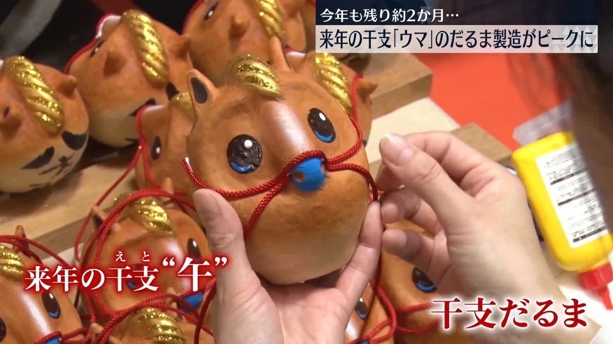 Arai-Darumaya-bup-be-daruma-ngua