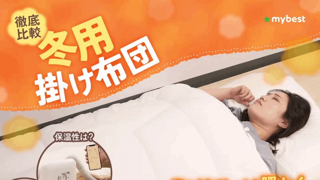 chăn Nhật cho mùa đông