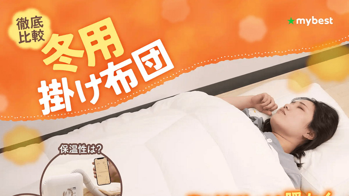 chăn Nhật cho mùa đông