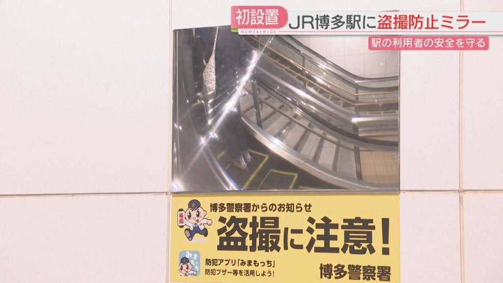 tội phạm quay lén ở nhật bản