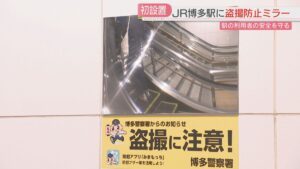 Fukuoka lắp gương dọc thang cuốn đối phó tội phạm quay lén