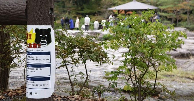 Cảnh báo gấu tấn công tại gần hẻm núi Gembikei, Iwate. Ảnh: Kyodo