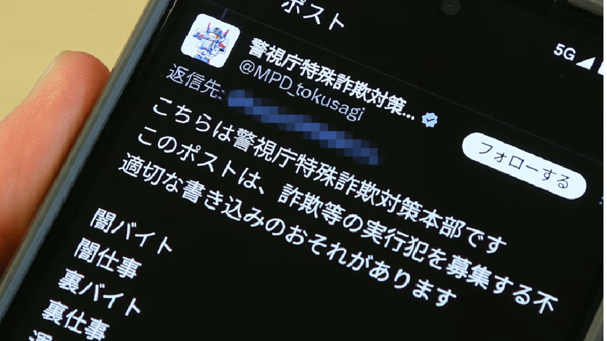 Canh-sat-Tokyo-dung-AI-phat-hien-bai-viet-lua-dao-tren-mang-xa-hoi