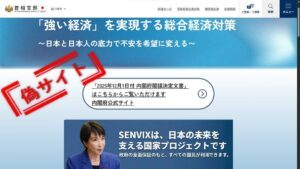 Phát hiện website giả mạo Văn phòng Thủ tướng Nhật Bản