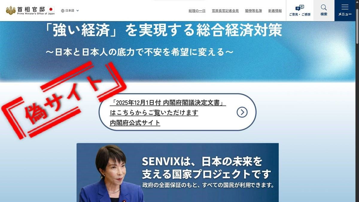 Phát hiện website giả mạo Văn phòng Thủ tướng Nhật Bản