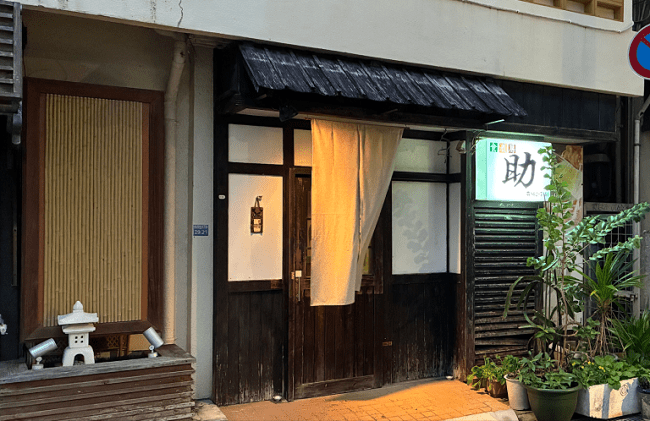 Quán Hiro tại Naha, Okinawa