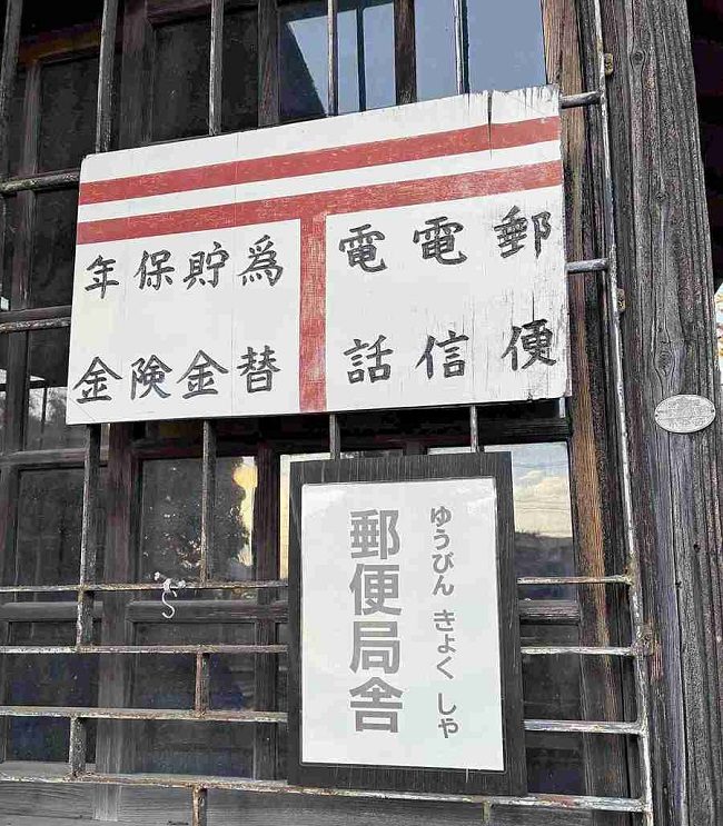 Những chữ viết trên bảng thông báo đã nhuốm màu thời gian tại Bưu điện Kodaira Ogawa cũ.