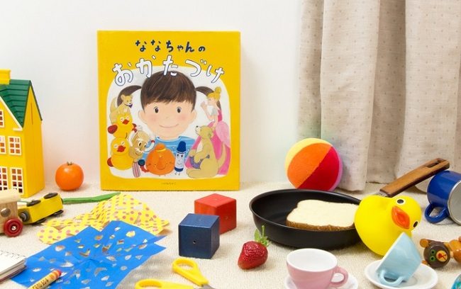 Cuốn ななちゃんのおかたづけ( Nanachan No Okatazuke).