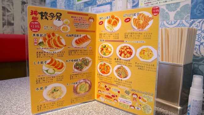 Thực đơn tại quán Warashibe Gyoza.