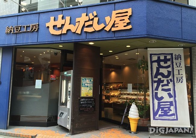 Bên ngoài quán Sendaiya.