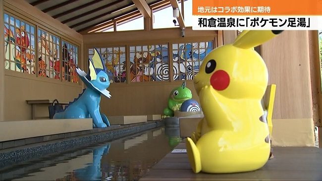 Các nhân vật Pokémon tại Wakura Pokémon. Ả 