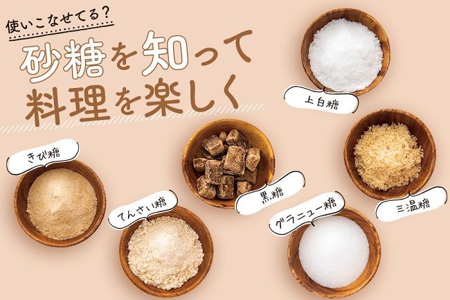 Siêu thị Nhật bán rất nhiều loại đường nấu ăn