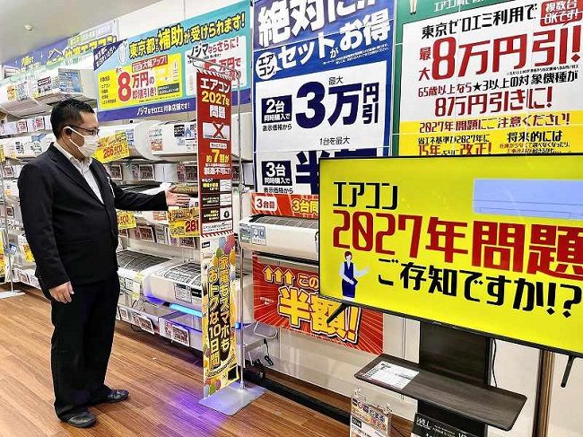 Nhân viên tại một cửa hàng điện máy đang giới thiệu các mẫu điều hòa