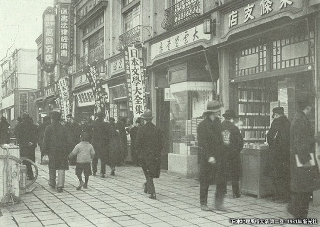 Phố sách Jimbocho năm 1931